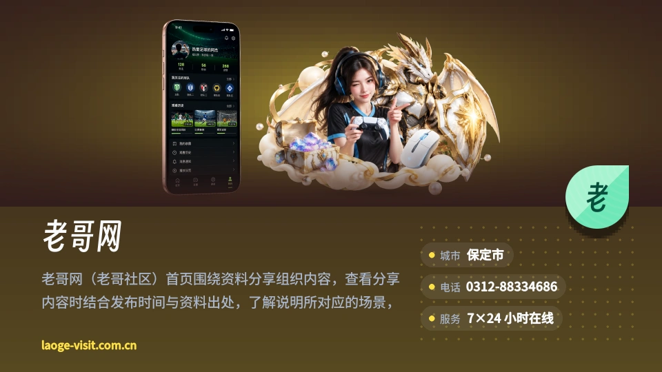 走近老哥网